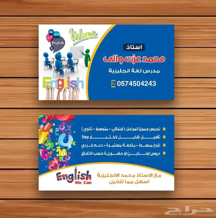 تدريس اللغة الإنجليزية لجميع المراحل ابتدائي ومتوسط وثانوي و 0