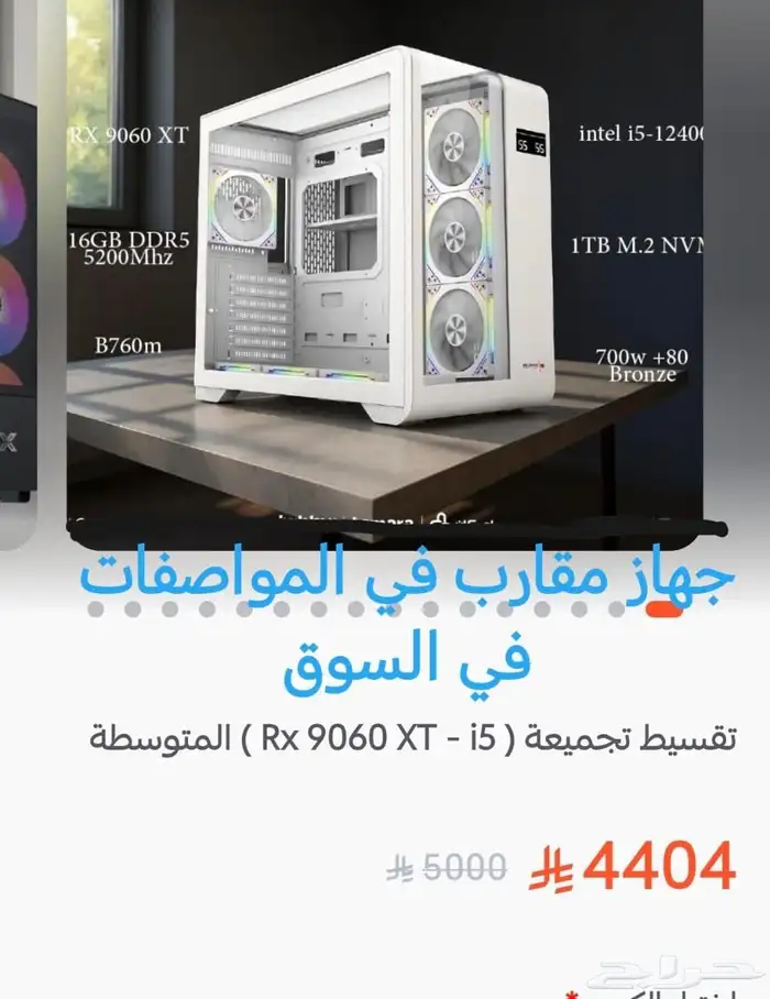 بي سي 4