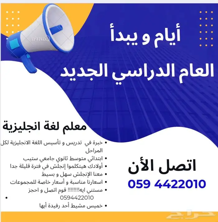 معلم لغة إنجليزية 1