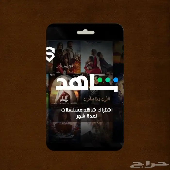 شاهد vip بكل الباقات 3
