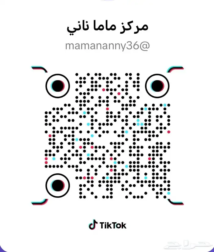 مركز ماما ناني يقدم خدمه اجتماعيه روضه حضانه 0