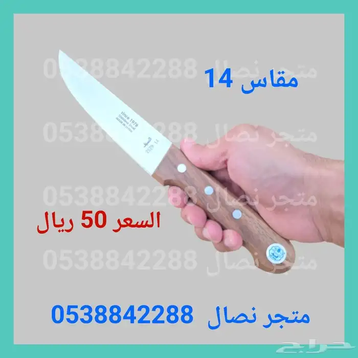 سكين السيف ياباني أصلي 10