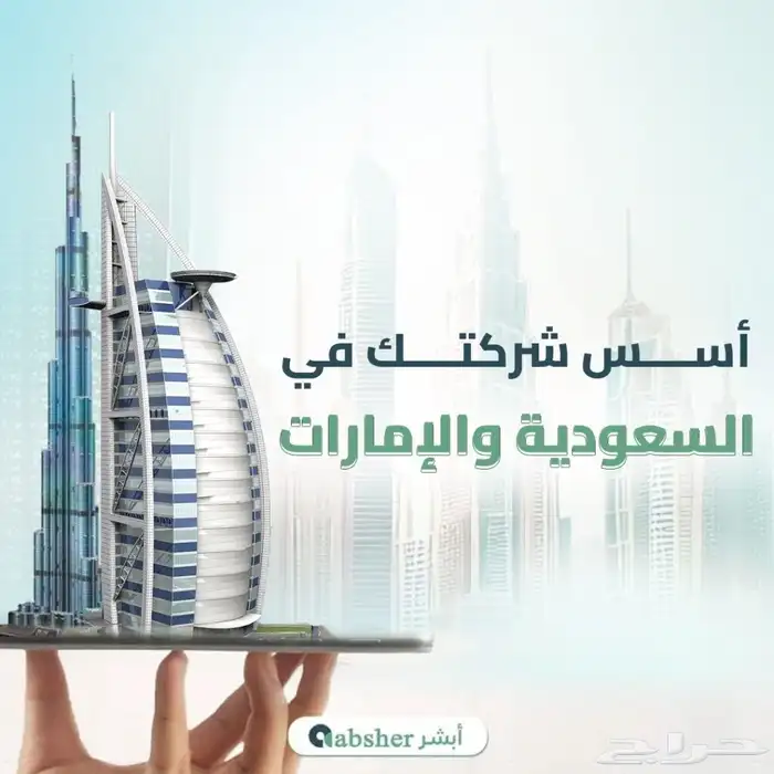 الحلول الفاخرة لخدمات الاعمال والتاسيس 4