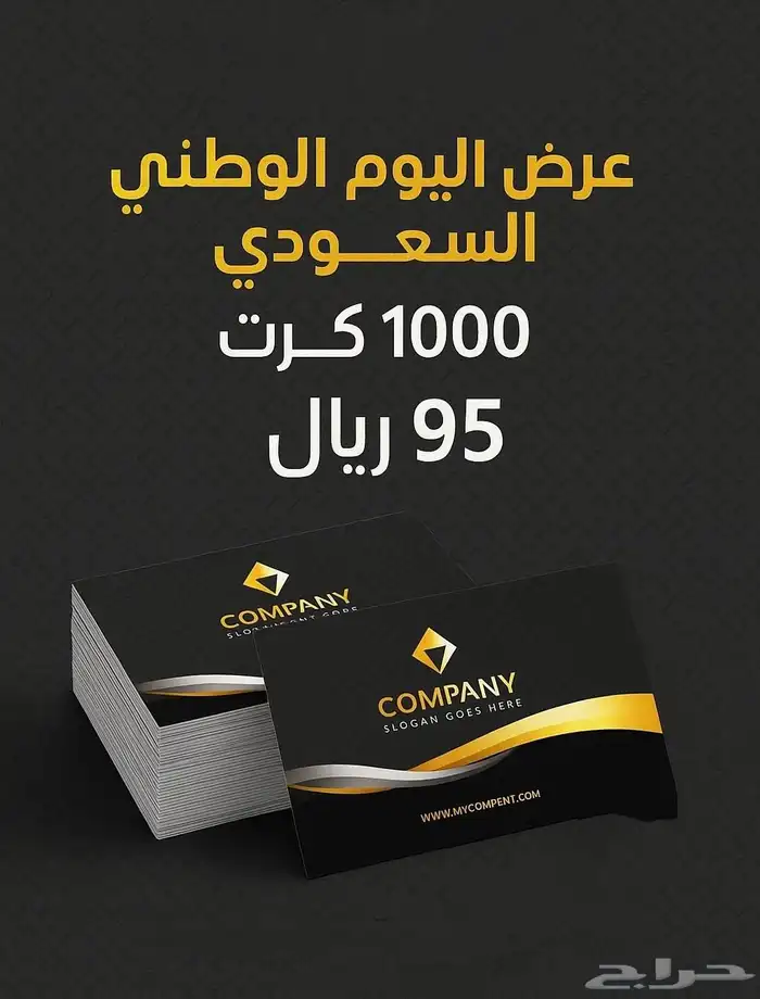 مطبعة مطابع مطبوعات طباعة بزنس كرت ستكرات فواتير اختام اكواب 0