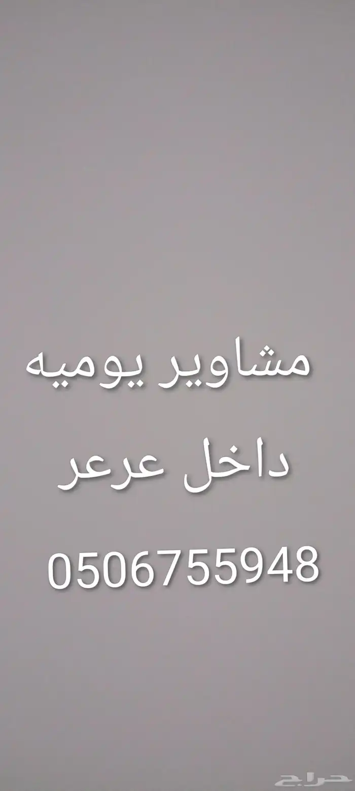 مشاوير يوميه بعشره 1