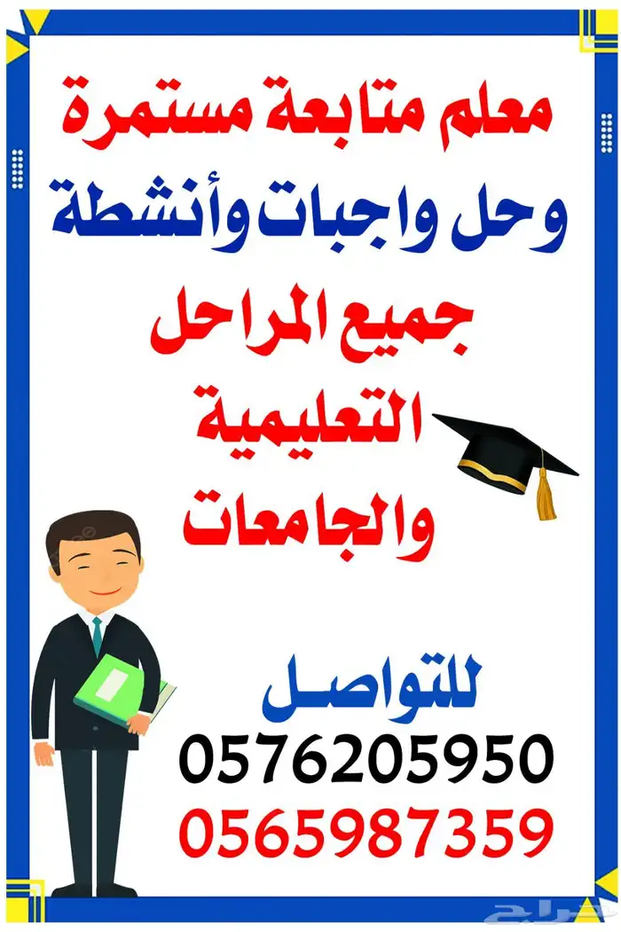 معلم متابعه 0