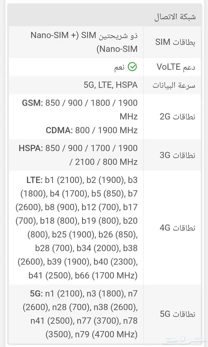 جوال مستعمل للبيع 16
