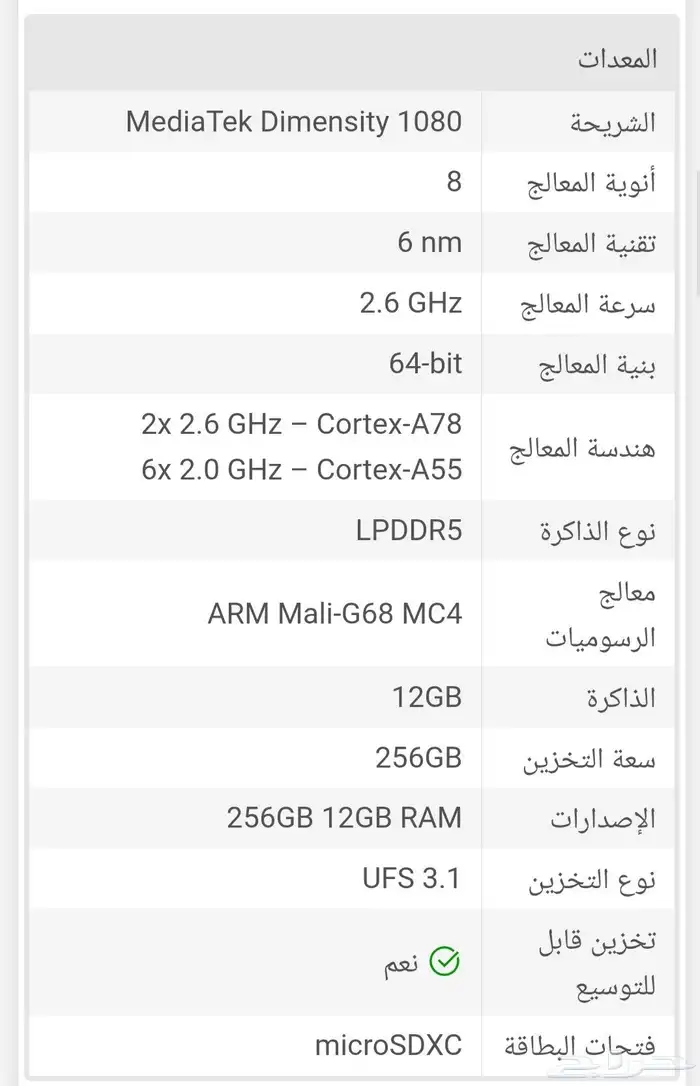 جوال مستعمل للبيع 13