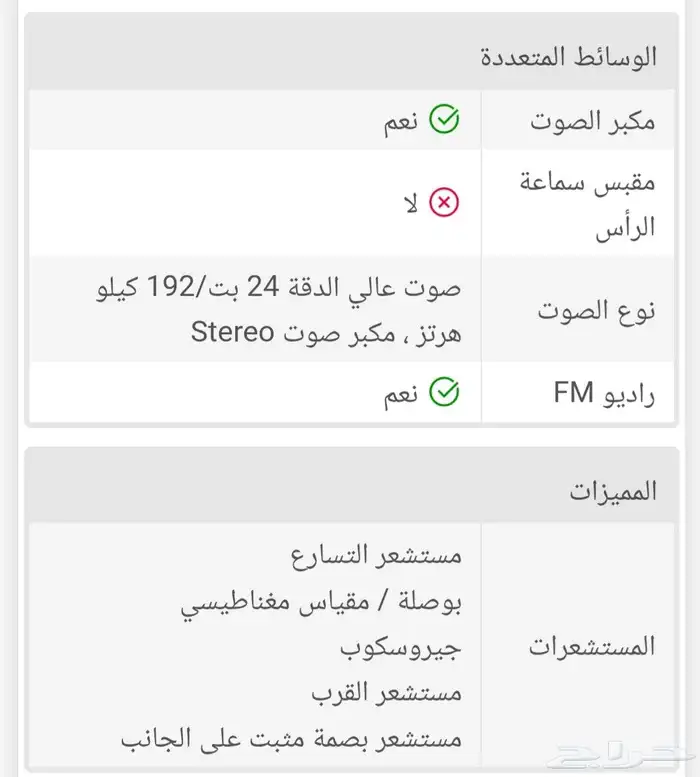 جوال مستعمل للبيع 18