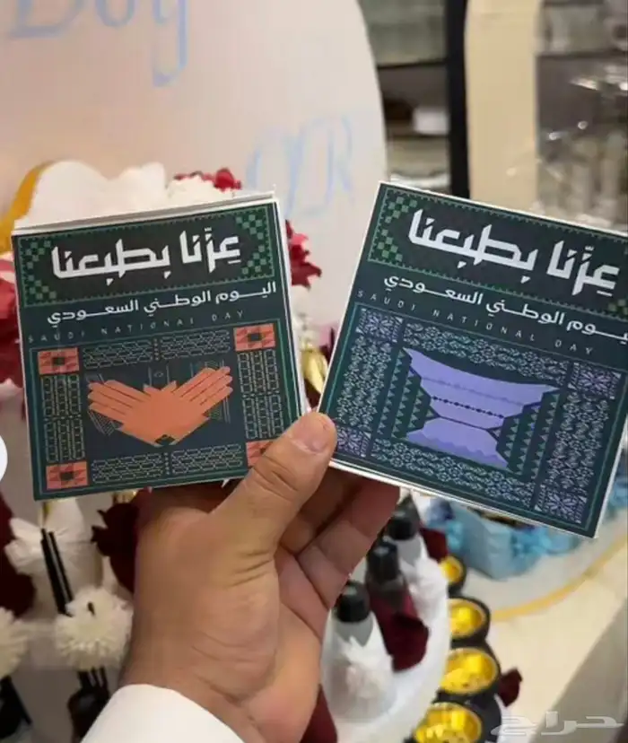 توزيعات اليوم الوطني للشركات والموظفين وللمدارس 0