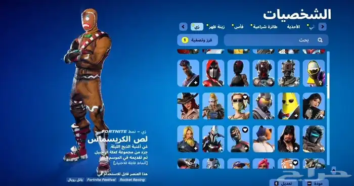 حساب فورت 1