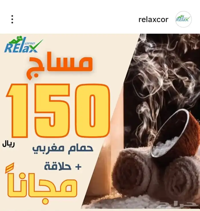 مساج رجالي 2