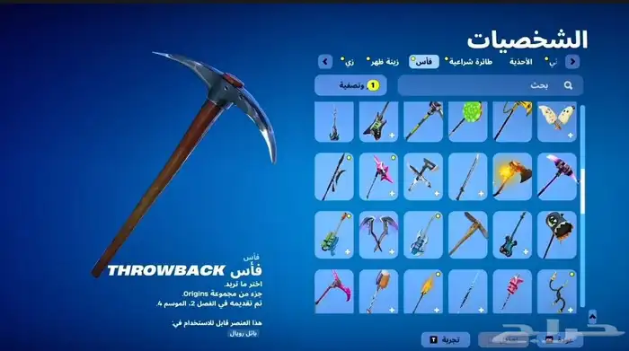 حساب فورت 8