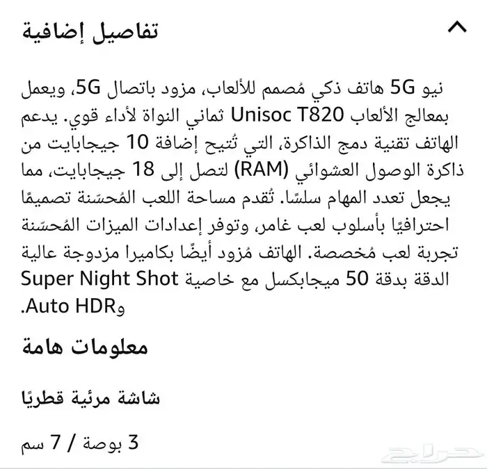 nubia neo 5g 6