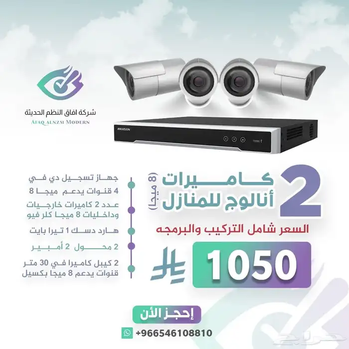 كاميرات مراقبه 2