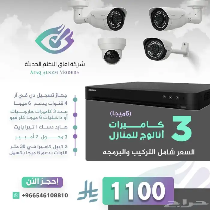 كاميرات مراقبه 5