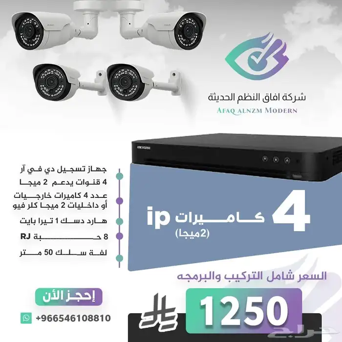 كاميرات مراقبه 0