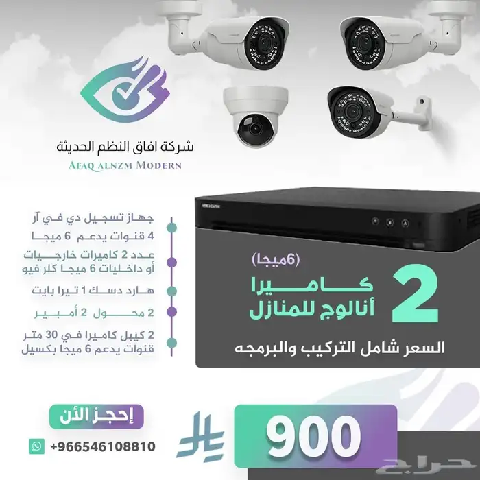 كاميرات مراقبه 4