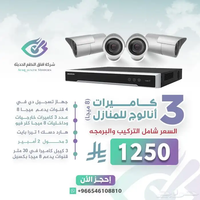 كاميرات مراقبه 1