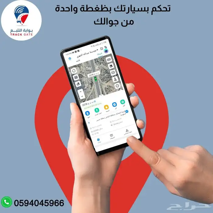 احمي سيارتك من السرقة مع جهاز التتبع GPS 4G 0