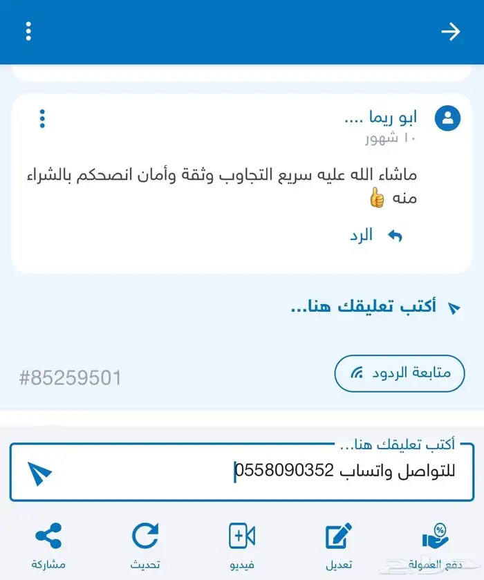 لايك كارد نشتري بنك او يد بيد 80تقيم 7