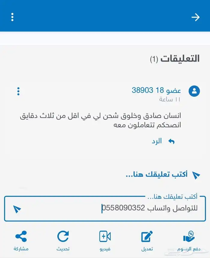 لايك كارد نشتري بنك او يد بيد 80تقيم 5