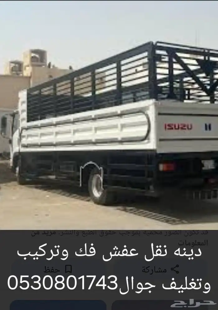 نقل عفش فك وتركيب وتغليف تكييف اسبليت 0