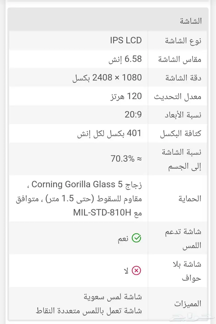 جوال مستعمل للبيع 12