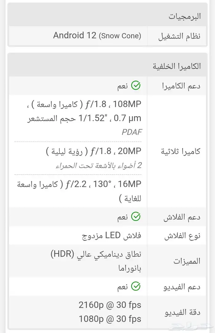 جوال مستعمل للبيع 14