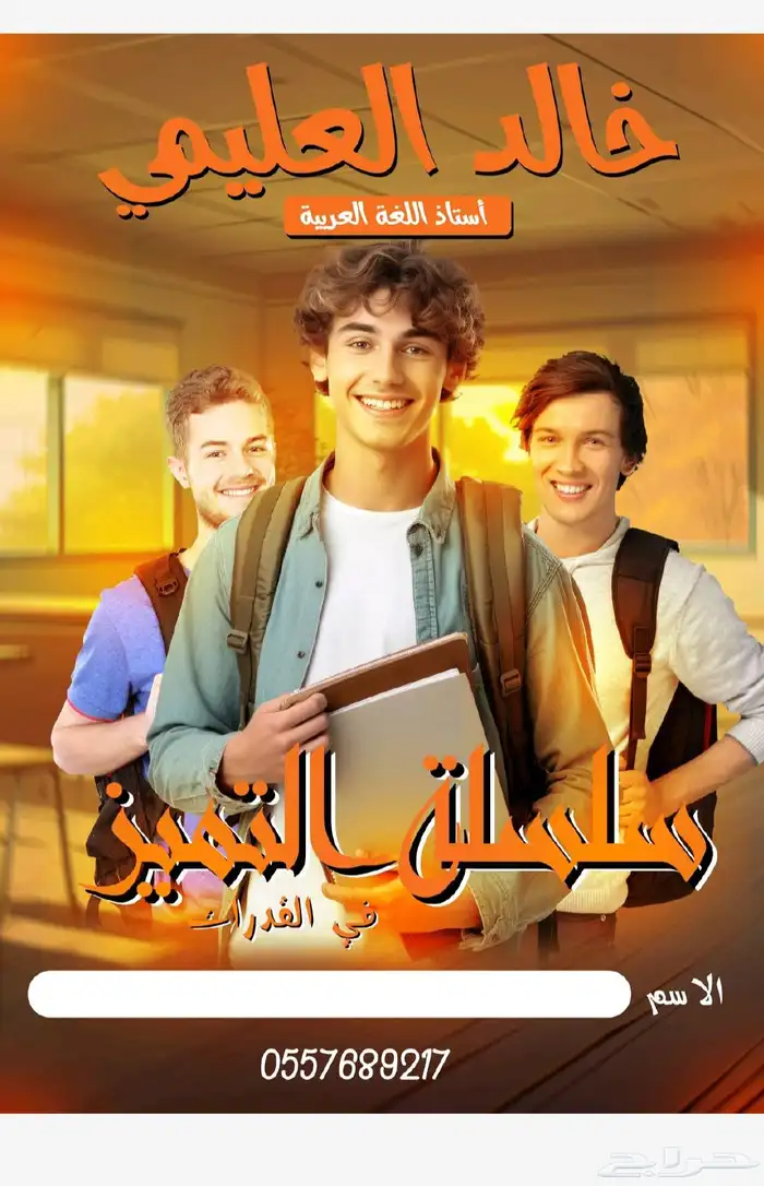معلم قدرات لفظي . 0