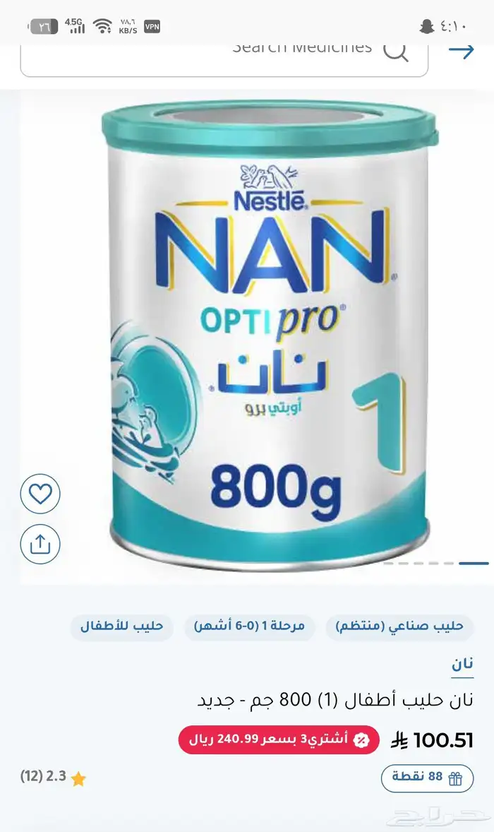 حليب نان وبامبرز 3