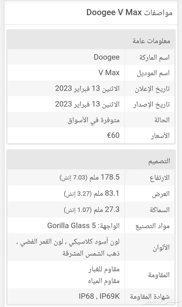 جوال مستعمل للبيع 11