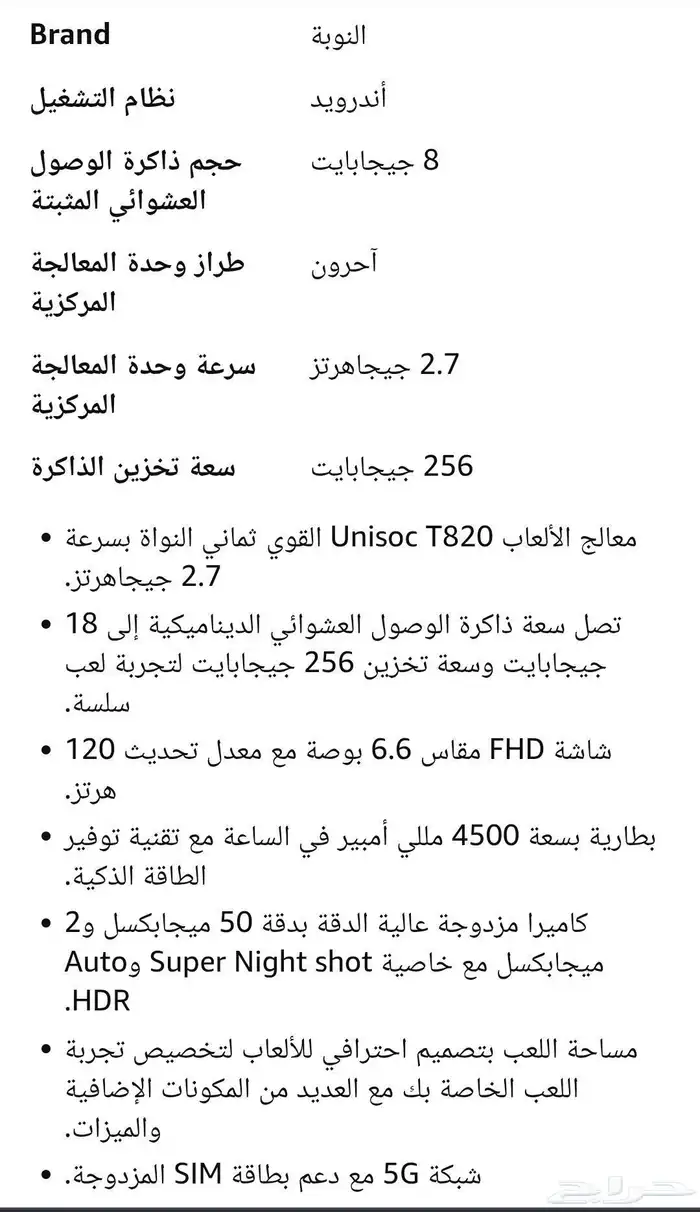 nubia neo 5g 5