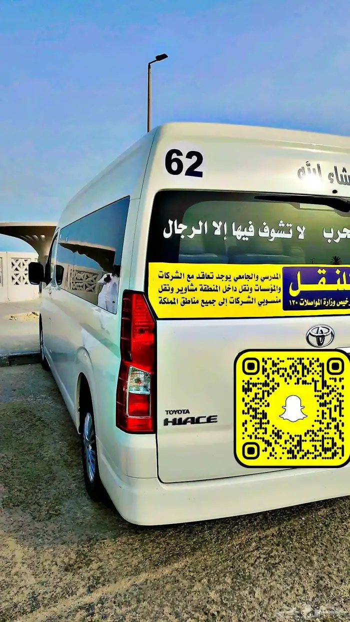 التوصيل داخل وخارج الدمام 3