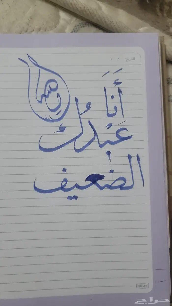 خطاط هدايا وسجادات 9