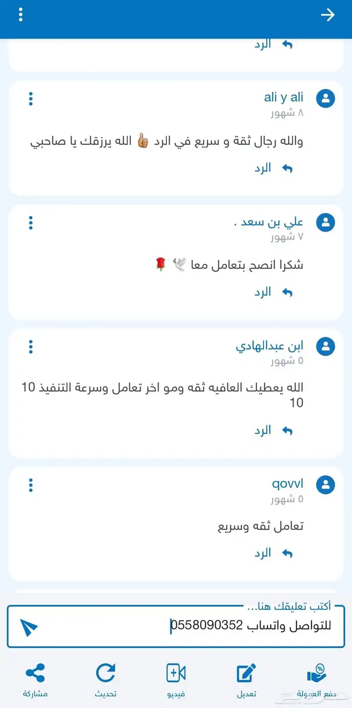 لايك كارد نشتري بنك او يد بيد 80تقيم 9