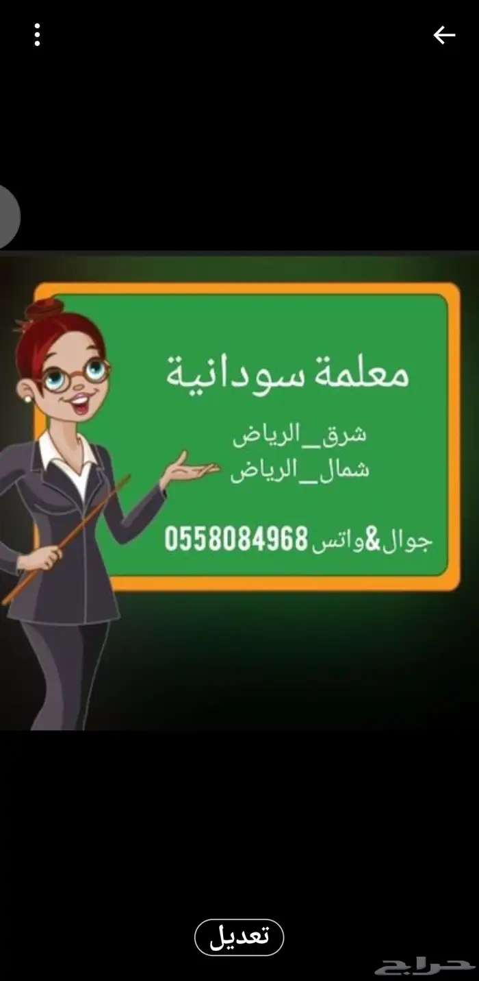 معلمة قدرات كمي ولفظي وتحصيلي خبره 18سنه 0