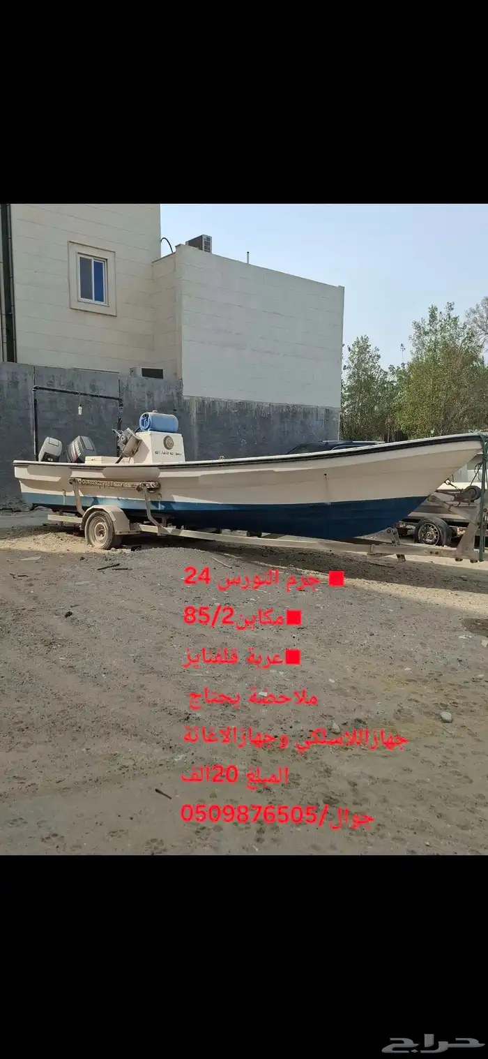 النورس 24 مكاين 2  85 ياماها 0