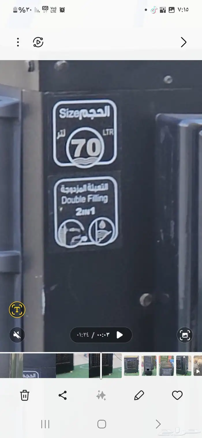 مكيف مستخدم نظيف صحراوي ارضي مصنع الجزيرة200W عالي المواصفات 4