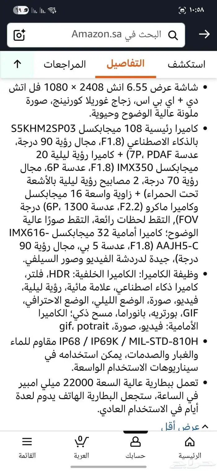 جوال مستعمل للبيع 9