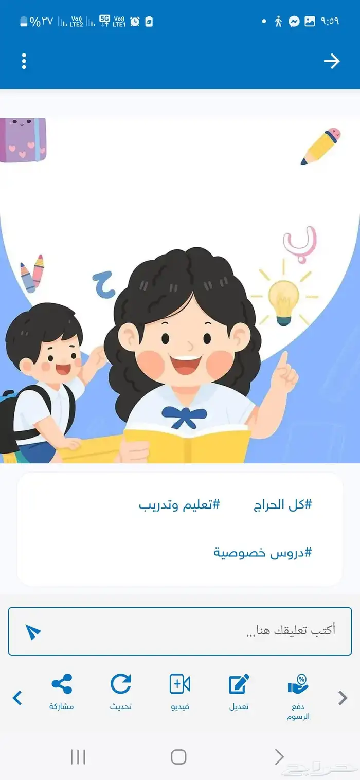معلمة تدريس خصوصي 0