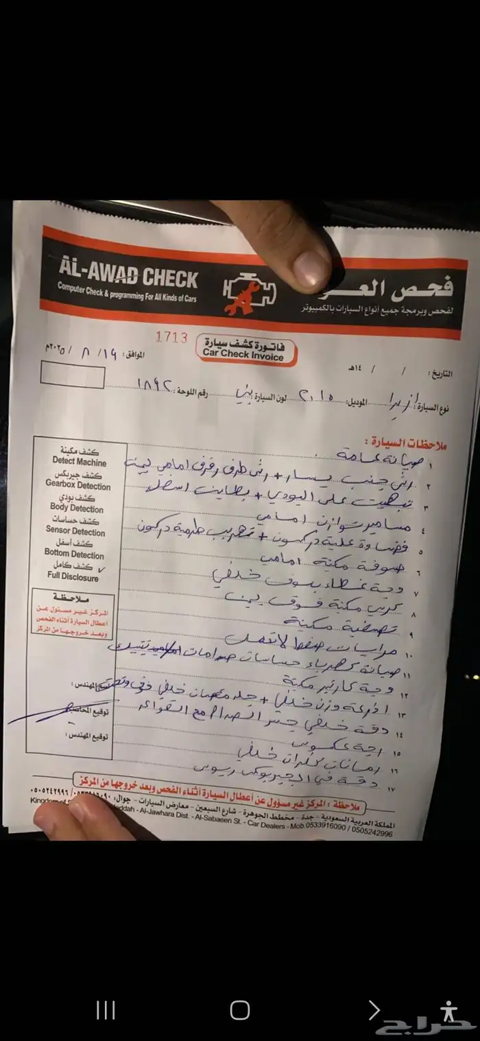 ازيرا 2015 0