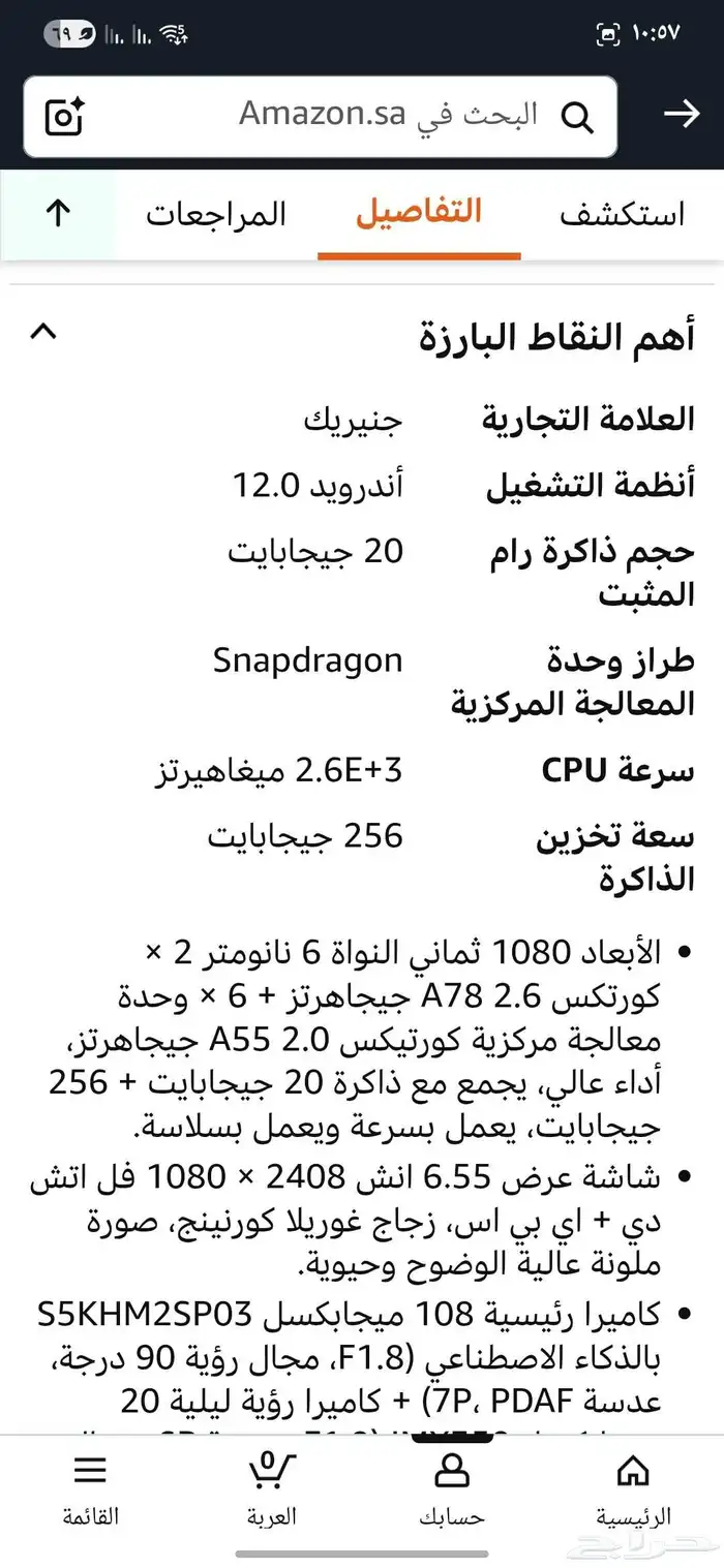 جوال مستعمل للبيع 8