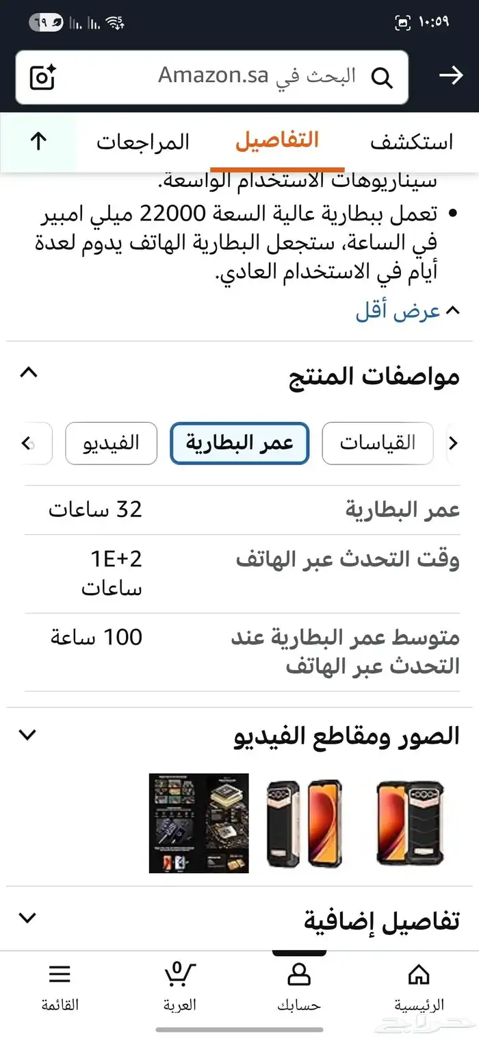 جوال مستعمل للبيع 10