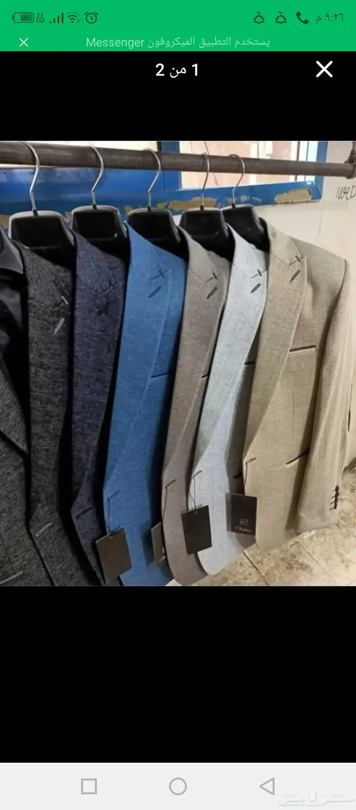 البليزر الكتان المناسب لأى وقت احجز معانا الأربعه سعر خام 0