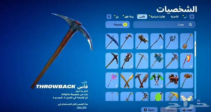 حساب فورت 6