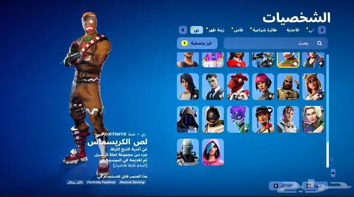 حساب فورت 3