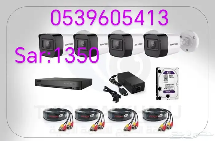 كمرات مراقبة كل HDوip بيت  محل و استراحة 5