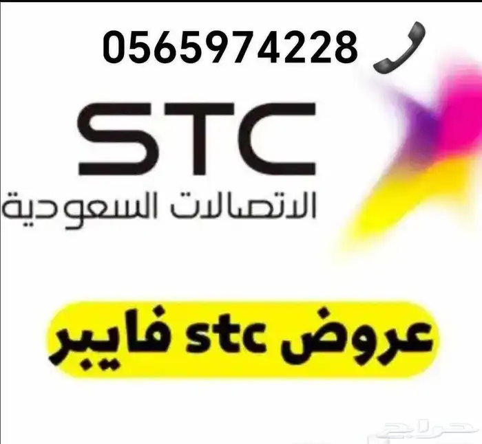 عروض الالياف البصرية 3