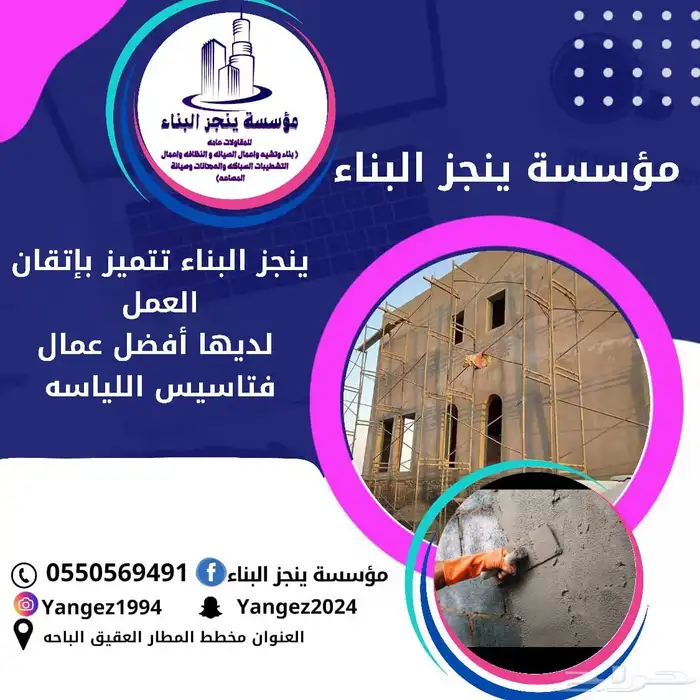 مؤسسه ينجز 4